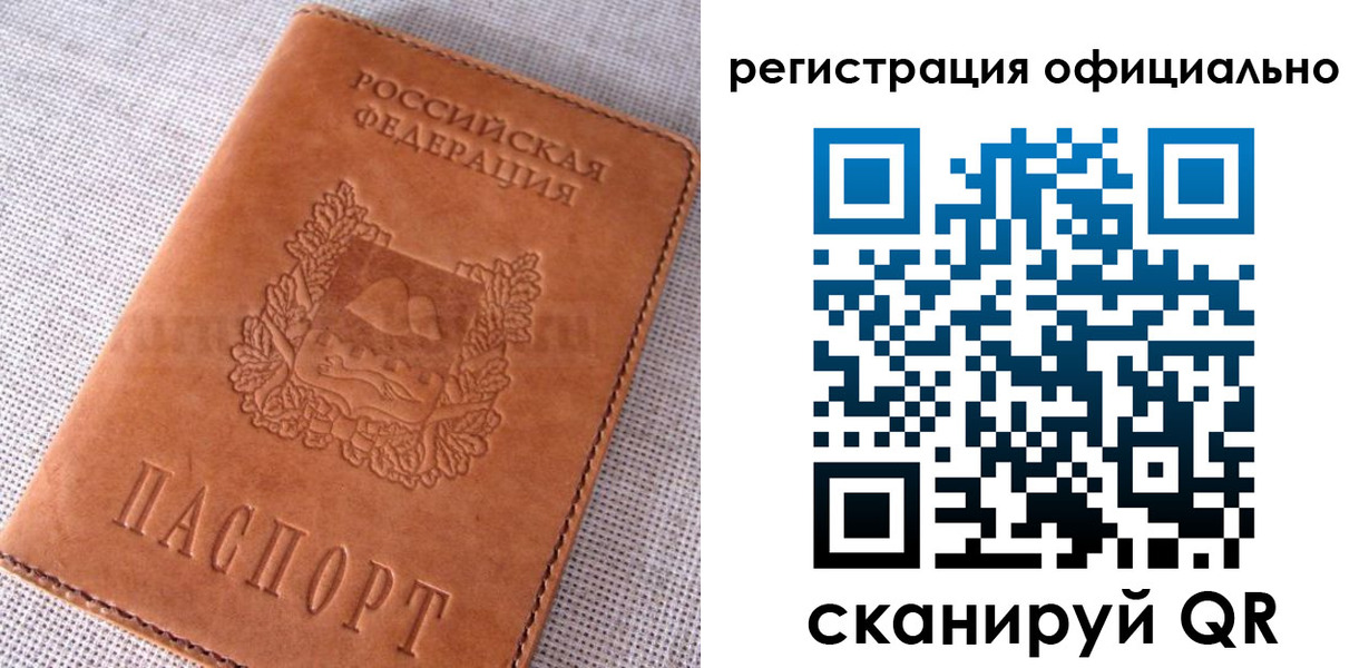 временная регистрация в Звенигово