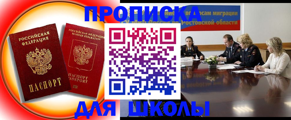 временная регистрация надежно в Звенигово