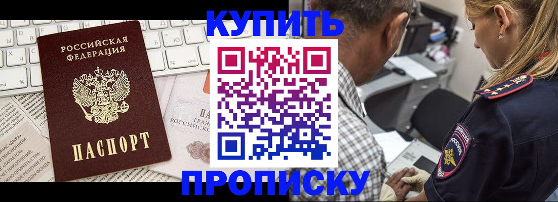 временная регистрация недорого в Звенигово