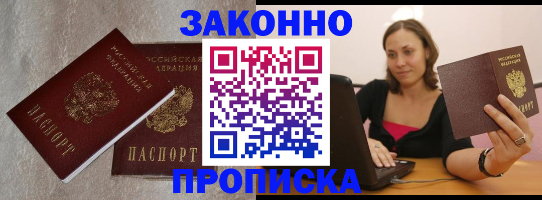 миграционный учет в Звенигово