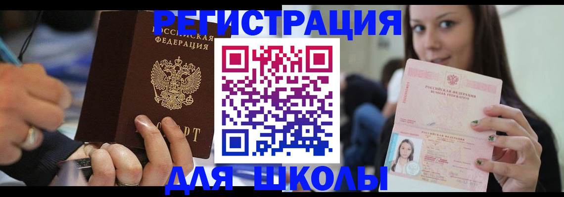 прописка законно в Звенигово